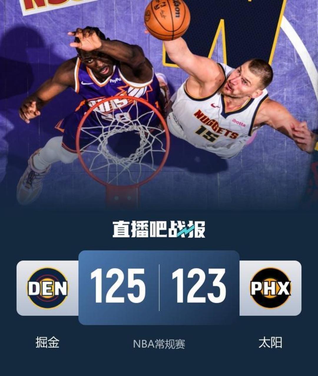 约基奇抛投准绝杀！23+17+17史诗三双，掘金赛季三杀太阳