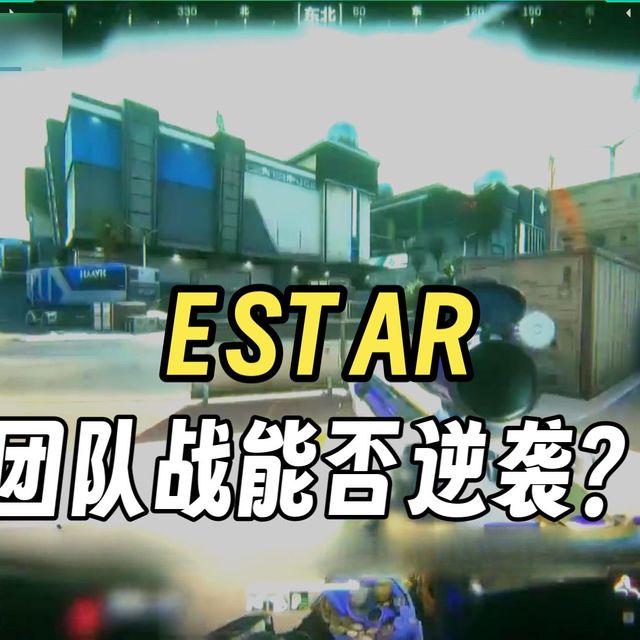 三角洲赛事A组死亡分组究竟如何，ice给大家细分析一下！