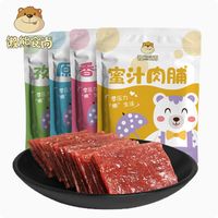 懒熊食尚靖江肉脯边角料实测：大袋肉脯，值不值得囤？
