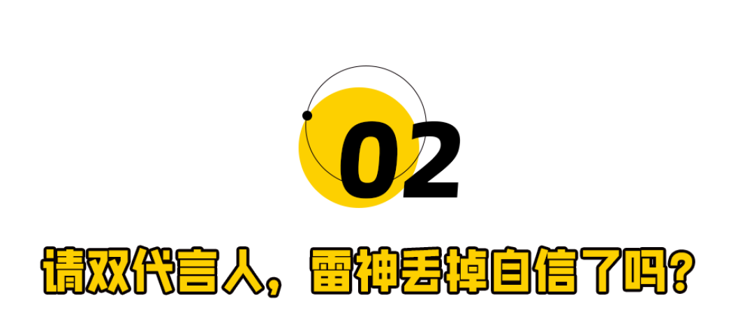 新SU7爆了!但雷军封神失败