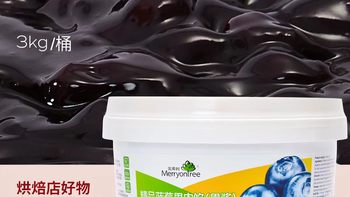 商用烘焙党封神！美果树3KG蓝莓果酱，一颗解锁N种甜蜜玩法✨
