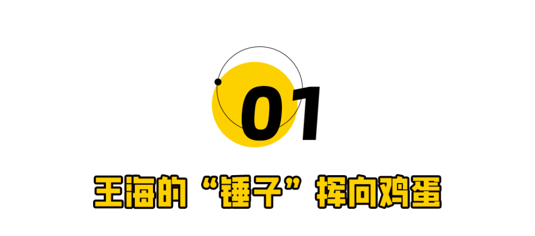 王海打假胖东来,炸出3.15最刚公关