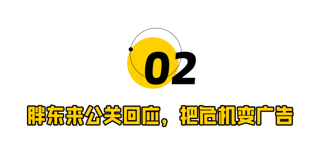 王海打假胖东来,炸出3.15最刚公关
