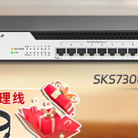 兮克SKS7300-8GPY4XGS-P智能供电，全速网络