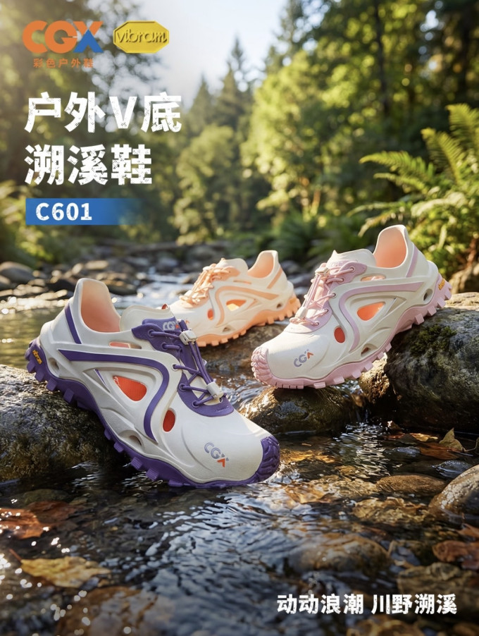徒步鞋