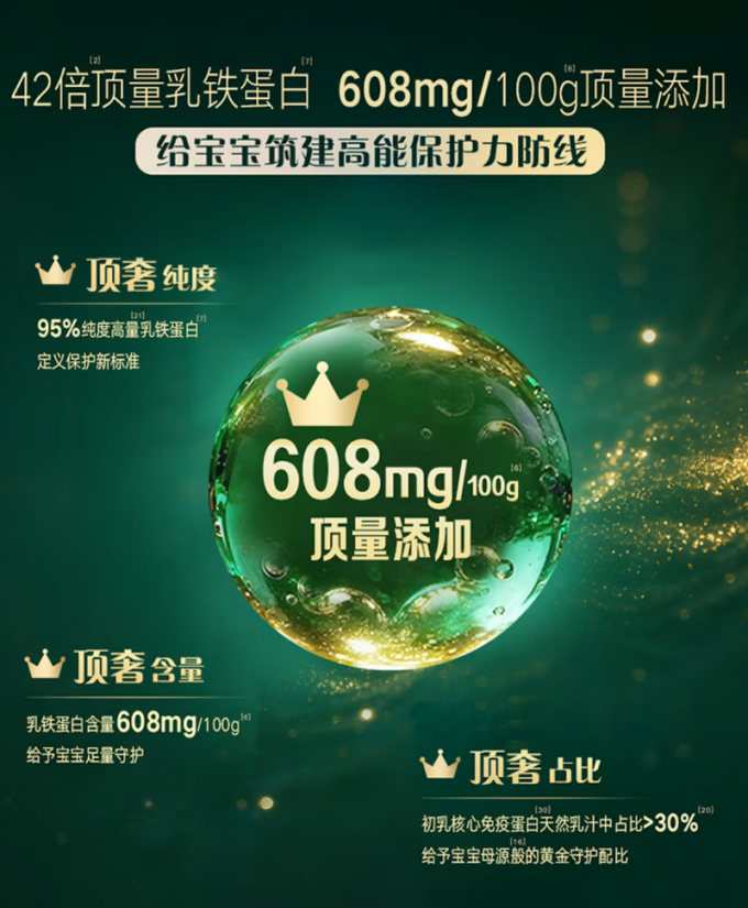 金领冠婴儿奶粉