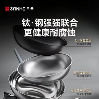 厨房党狂喜✨三禾0涂层钛钢锅才是真本命！