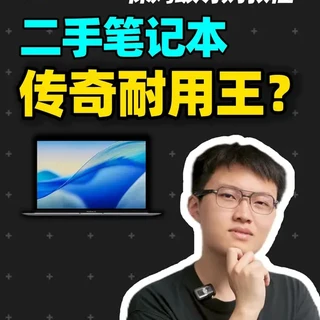 2026年二手笔记本【保姆级导购教程】 热门轻薄本、游戏本谁更耐用?#游戏本 #二手游戏本 #笔记本 #笔记本推荐 #轻薄本