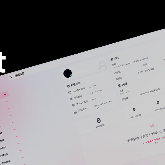 3 分钟 Docker 部署 NapCat！QQ 消息实时接收，二次开发必看！