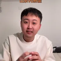踏平天山 大胜新疆，约翰逊验货成功，团队的胜利#高诗岩  #cba热门 #山东男篮vs新疆男篮 #阿布都沙拉木 #克里斯