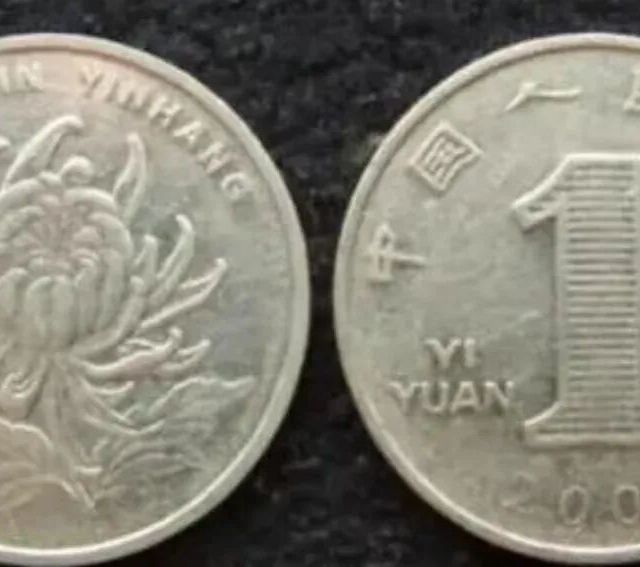 1元硬币价格之王