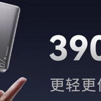 热销三款充电宝对比：20000mAh级刚需之选，谁才是性价比之王？