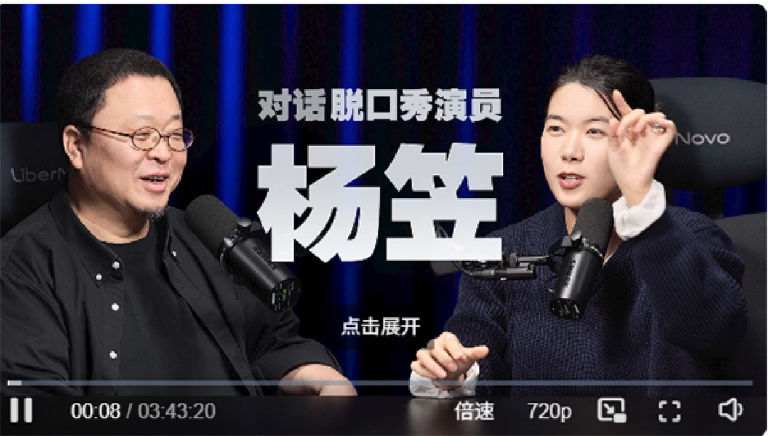 罗永浩力挺杨笠!粉丝流失:切 谁在乎这个