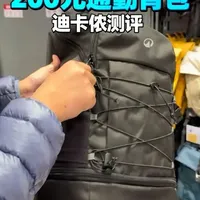 200元通勤背包，轻户外背包哪家强，遇事不决迪卡侬！#通勤背包 #徒步背包#迪卡侬 #背包 #迪卡侬战士