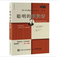 知识分享｜《聪明的投资者》：普通人稳赚不亏的投资圣经，比投机靠谱100倍#聪明的投资者  #价值投资 #读书分享 #理财认知