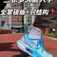 全掌碳+弜结构,跑起来很轻松❓我跑步实测下来,感觉这双鞋的脚感还有它的抓地都是比较不错的,超出了我的预期。
总结来说,结合这双鞋的价格和配置,以及它的做工细节,我觉得是一双不错的跑鞋,是我们日常慢跑,中长距离,马拉松这些场景,这双鞋我觉得都是能驾驭的。#跑步选跑鞋 #高颜值马拉松竞速跑鞋 #今日份宝藏跑步鞋 #跑步测评看我的 #今日跑鞋上脚