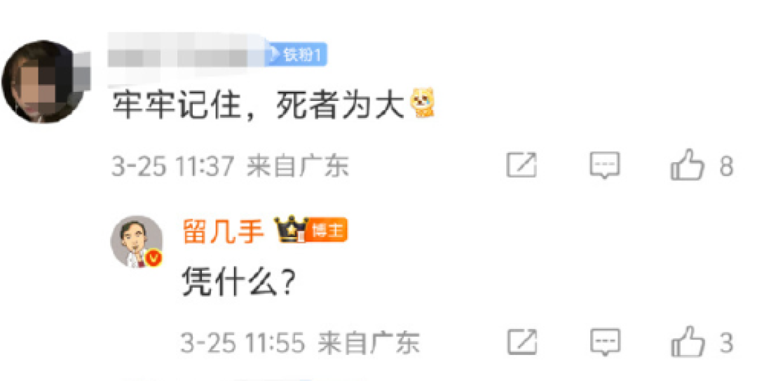 发文影射张雪峰去世惹众怒 网红留几手微博被禁止关注