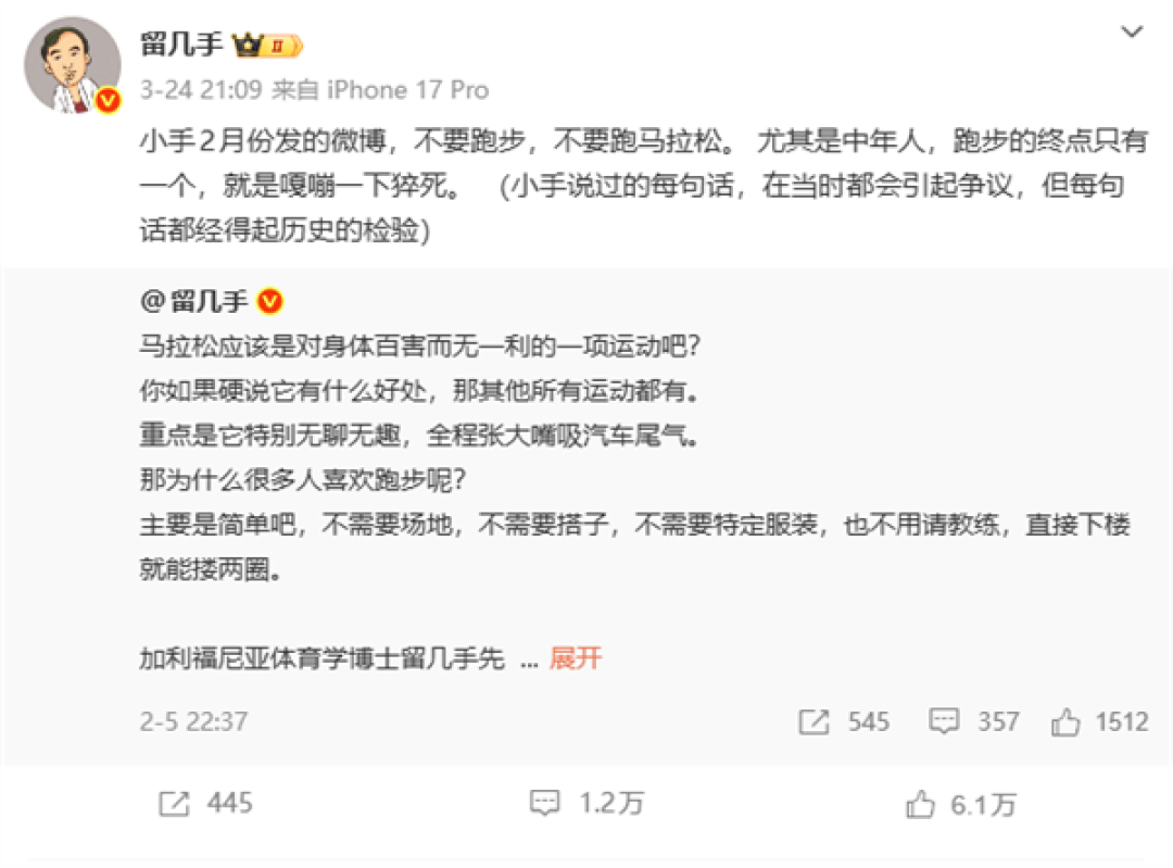 发文影射张雪峰去世惹众怒 网红留几手微博被禁止关注