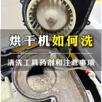 洗烘一体滚筒洗衣机清洗教程分享 #洗衣机清洗 #洗烘一体洗衣机 #日常vlog #大有电动工具#大有起子机