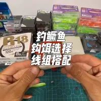 钓鳜鱼用饵搭配参考#路亚鳜鱼#abu根钓钩 #饵小仙 #路亚新手入门教程