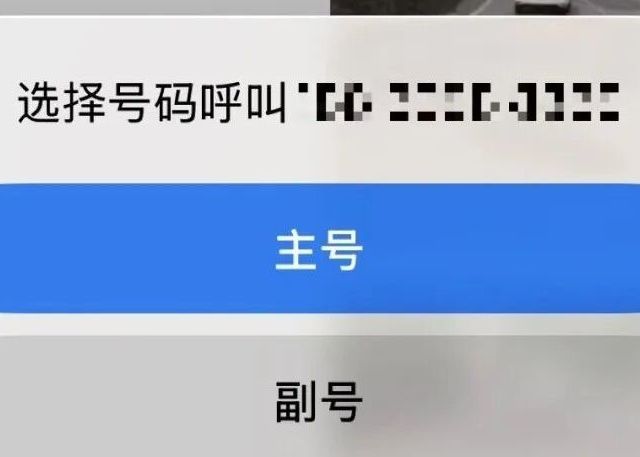 苹果承认，iPhone确实会自动打电话