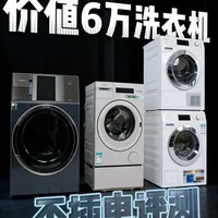 万元洗衣机不插电评测 在开始通电之测试之前，我们看看自费 6 万买的三台万元洗衣机谁的颜值最高，谁最好用？#洗衣机