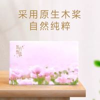 东方甄选云柔巾｜软到心巴上的乳霜纸✨