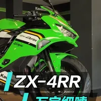 摩托界的高R I ZX-4RR万字细嗦 #机车 #摩托车 #川崎 #4rr #青年创作者成长计划