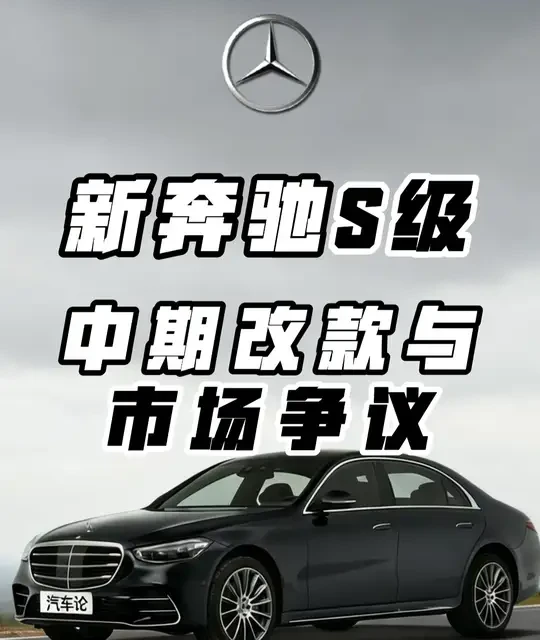 一口气看懂新奔驰S级！ #汽车 #奔驰s级 #抖音汽车 #dou是好车 #青年创作者成长计划