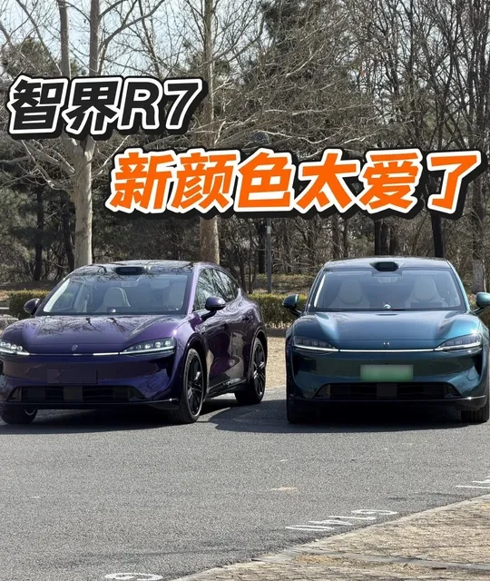 我买我推荐，25-30万级可以闭眼入的轿跑SUV！#智界直接一点 #智界R7 #智界新S7 #896线激光雷达