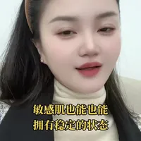 #dou上热门
敏感肌别再盲目试错
选对温和修护，肌肤越养越稳
从今天起，安心护肤，自在发光