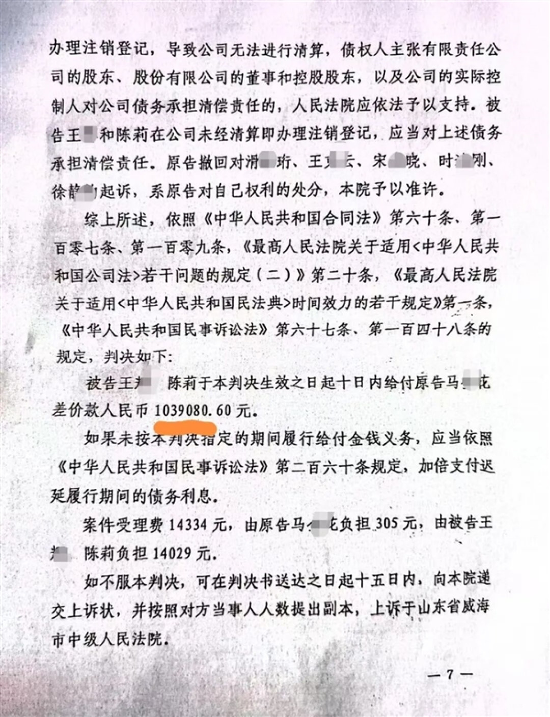 身份证复印件被偷用!桂林一女子平白背上100多万欠款