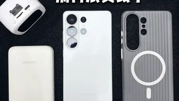 全球首台移动防窥屏三星S26ultra需要贴什么样的膜，机主必看！ #三星s26ultra #钢化膜 #手机壳 #数码科技