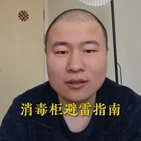 奶瓶烘干消毒柜，最重要的是烘干，消毒功能真的不太重要!崔玉涛医生说家庭消毒最好的方式就是干燥。太便宜的掉粉末暴雷，怎么选才性价比最高？# 奶瓶消毒 # 烘干消毒一体机 # 母婴消毒 # 母婴好物#大嘴鸭消毒柜