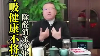 #空气净化器 ，呼吸健康绝不将就，空气除甲醛除烟味除异味除过敏源样样都行。#空气消毒机 #除醛 #除异味 #过敏性鼻炎