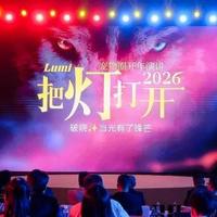 伊珊娜 Lumi2026｜真心真话，即是破晓之光