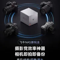 还在拔卡拷素材？相机拍完自动备份NAS还能即时分享！ 索尼/佳能/尼康通用教程 #相机  #SONY  #同步  #FTP  #索尼相机