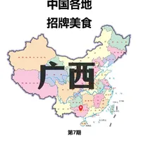 中国各地招牌美食-广西。喂！出来嗦粉了喔。 #美食科普#地方特色美食#抖音美食推荐官#美食#广西