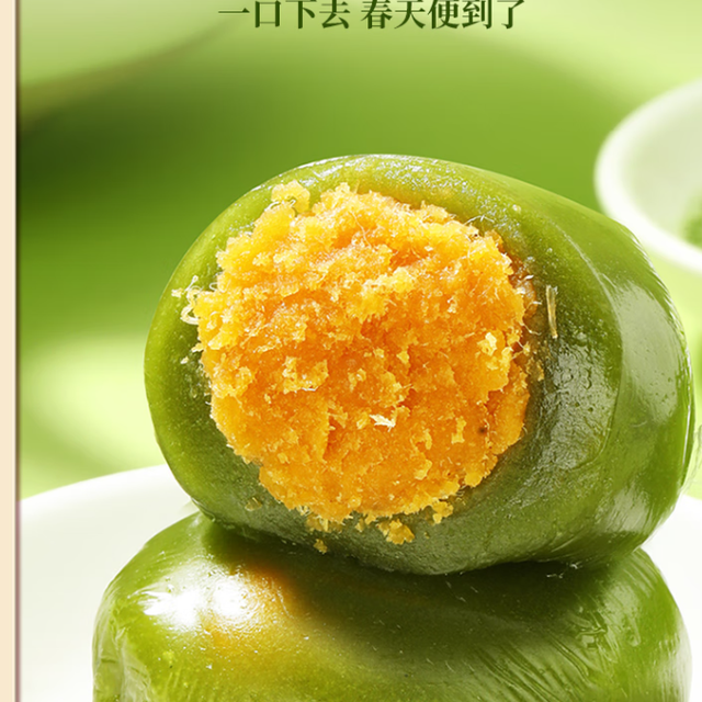 春日限定，一口解锁味滋源艾草青团的鲜糯滋味