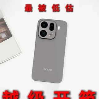越级体验!OPPOFindX9Pro开箱!最被低估的旗舰!#oppofindx9Pro #oppofindx9Pro钢化膜 #数码科技 #OPPOFindX9Pro手机壳