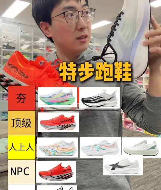 特步跑鞋从夯到拉 有一说一，你穿过特步最舒服的跑鞋是哪双？#跑鞋  #特步  #鞋狗的日常