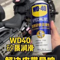 解决皮带异响，注意排查不用的情况，矽质润滑剂能更好的清洗保护塑料橡胶件，自己备上这么一瓶，就不用总找师傅了。#机车装备 #摩托车装备 #摩托车知识 #wd40