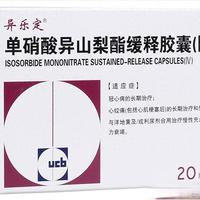 单硝酸异山梨酯缓释胶囊：心血管疾病的长期治疗与用药管理