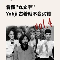 vol.4 看懂