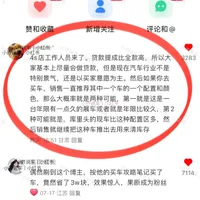 原来销售疯狂推荐车的目的是……细思极恐😱