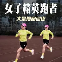 揭秘女子精英跑者的训练日常！ #跑步 #马拉松 #李宁悠适2 #软实力稳着陆 #马拉松训练