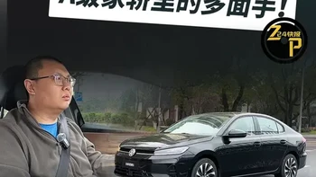 今年马上就要迎来速腾这个车系在中国的20周年，何大宝抢先试驾到了速腾系列全新推出的速腾S，用他的话说：“这台车就是家族里的「年轻小伙子」”。#一汽大众速腾S #全新速腾S