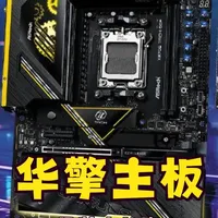 品牌小故事--华擎主板 讲讲品牌的一些小故事~~~~ #diy电脑#组装电脑#电竞电脑#华擎