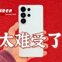 三星Galaxy S26Ultra测评：舍本逐末！ 很难想象，这台三星旗舰最大的缺点，竟然是屏幕！
#三星 #S26Ultra #防窥 #屏幕#ONEUI8
