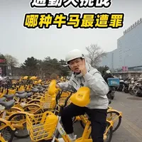 当你在早高峰用不同的方式通勤，哪种方式最折磨人？ #小牛电动 #真科技就要小牛 #小牛NXT2